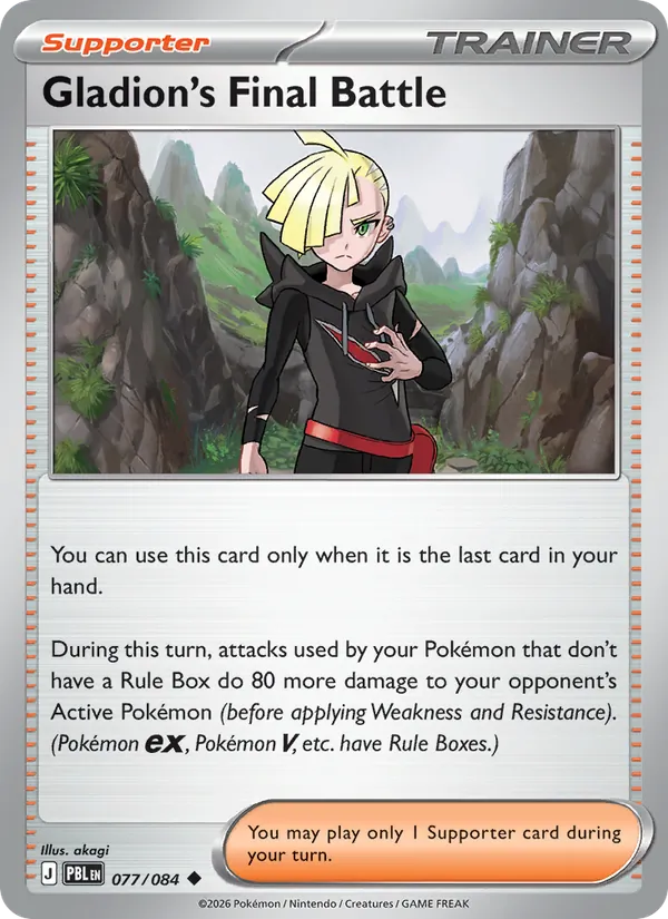 Gladion's Final Battle 077/084  - Pitch Black