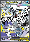 Mega Froslass ex ASC 265/217 Attack Rare - Ascended Heroes