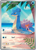 Misty's Lapras DRI 194/182 Illustration Rare - Destined Rivals