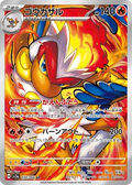 Infernape sv5a 070/066 Art Rare - Crimson Haze (Japanese)